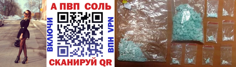 A PVP мука  купить наркотик  Карачаевск 
