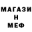Метамфетамин мет Aleksej Kovbasa