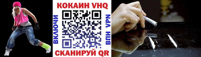 наркошоп  Карачаевск  Cocaine VHQ 