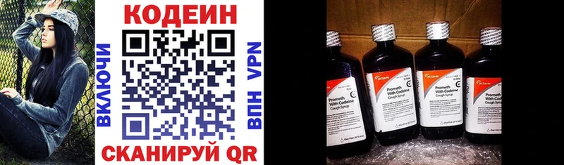 Codein напиток Lean (лин)  shop Telegram  Карачаевск 