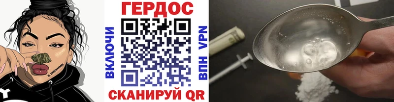 ГЕРОИН хмурый  что такое   Карачаевск 