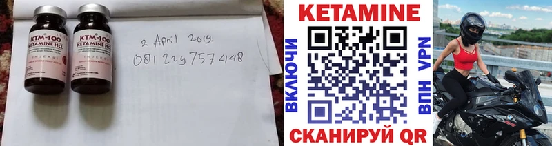 где можно купить наркотик  Карачаевск  КЕТАМИН VHQ 